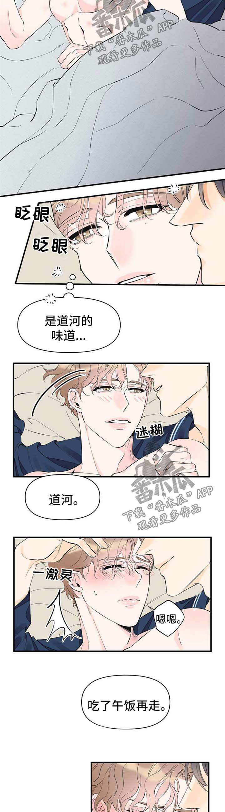 第50章：随便你10