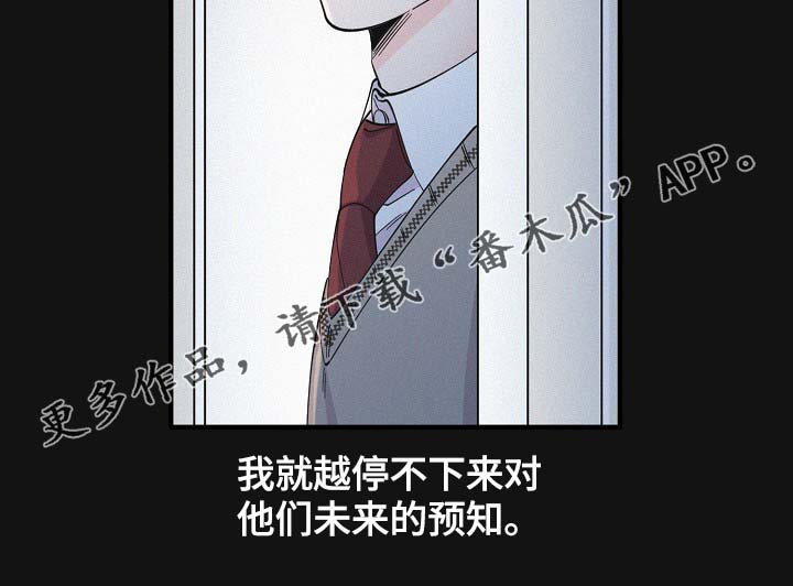 第37章：未来的预知16