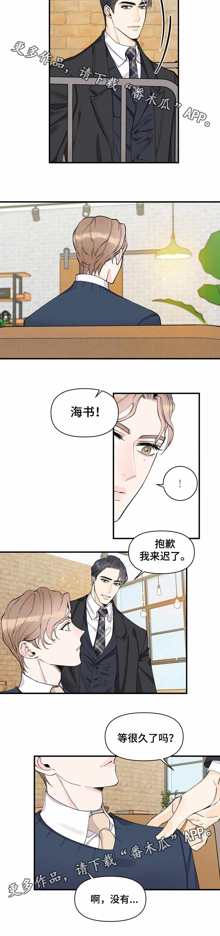 第29章：心思3