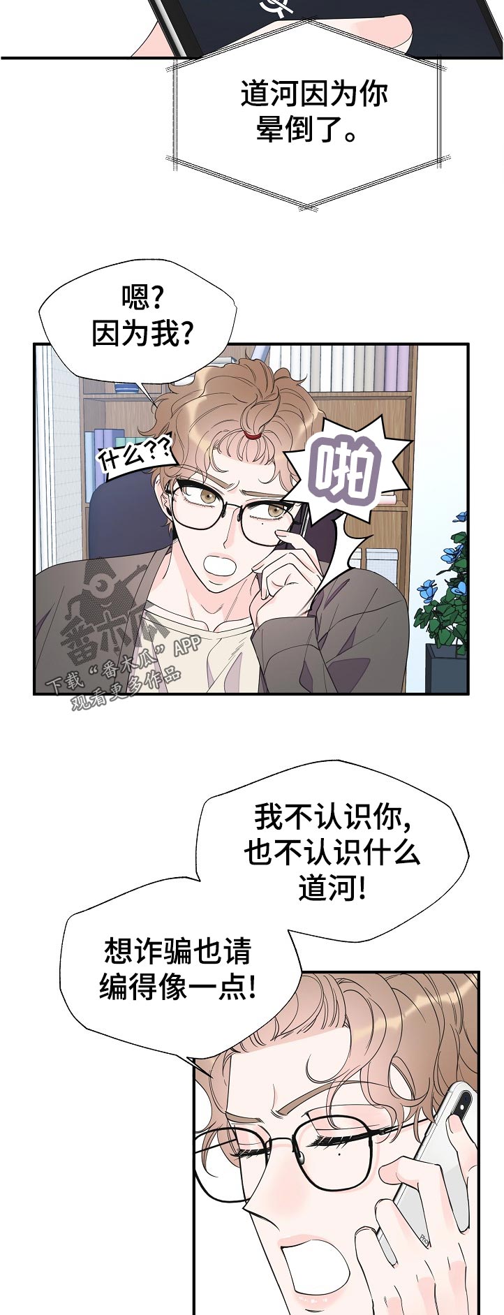 第116章：彻底结束了9