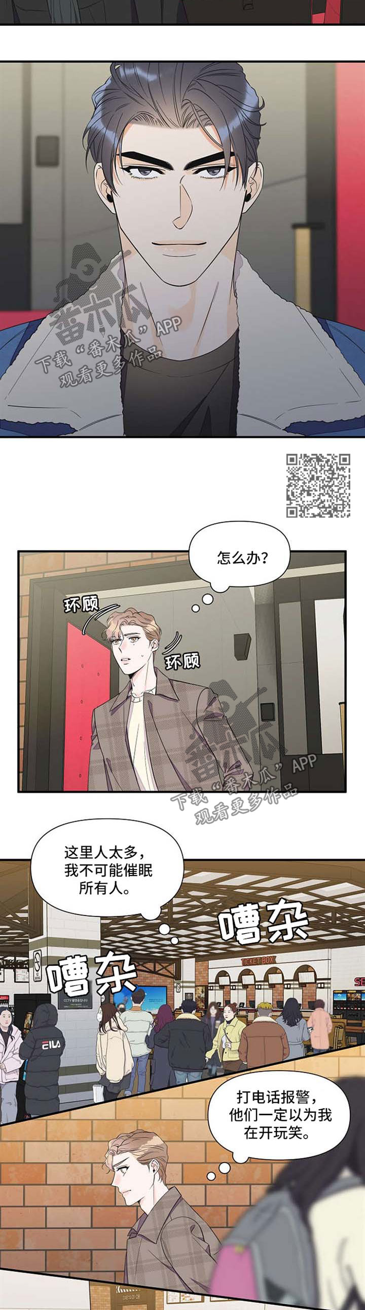 第59章：立刻行动5