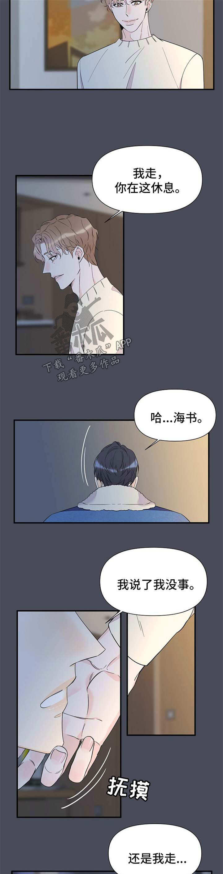 第68章：幻觉2