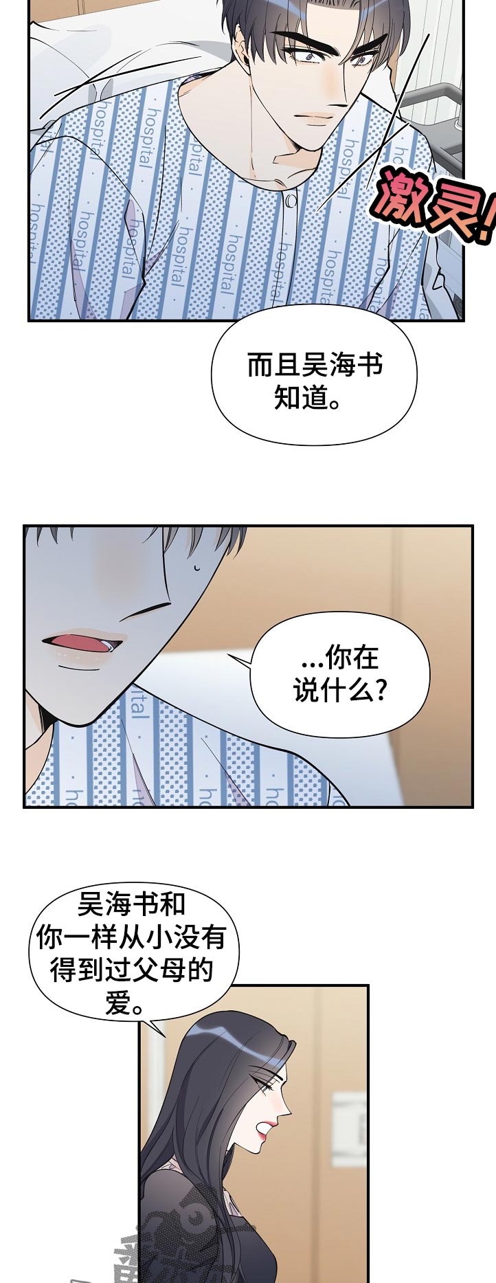 第132章：升职3