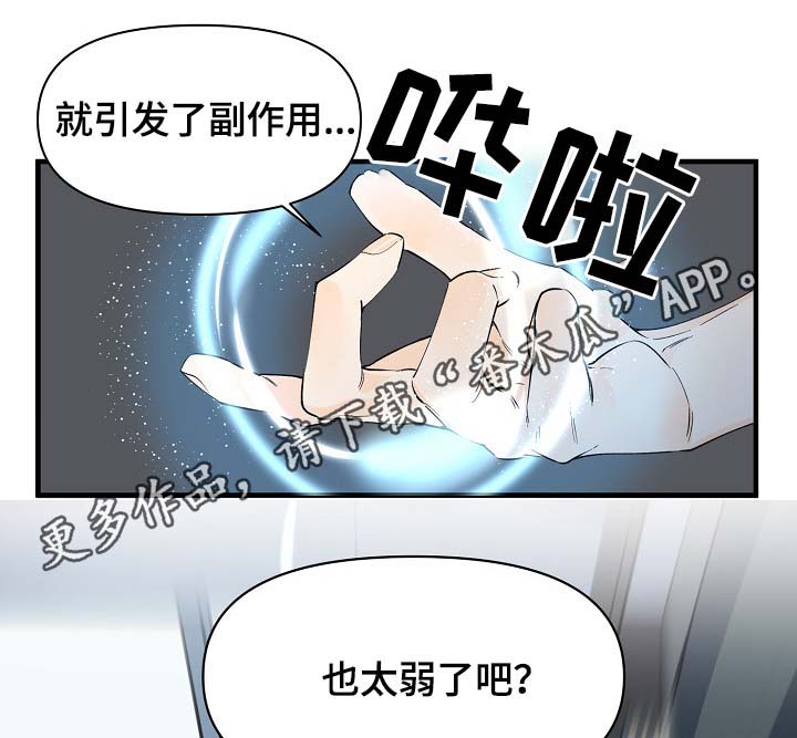 第38章：副作用20