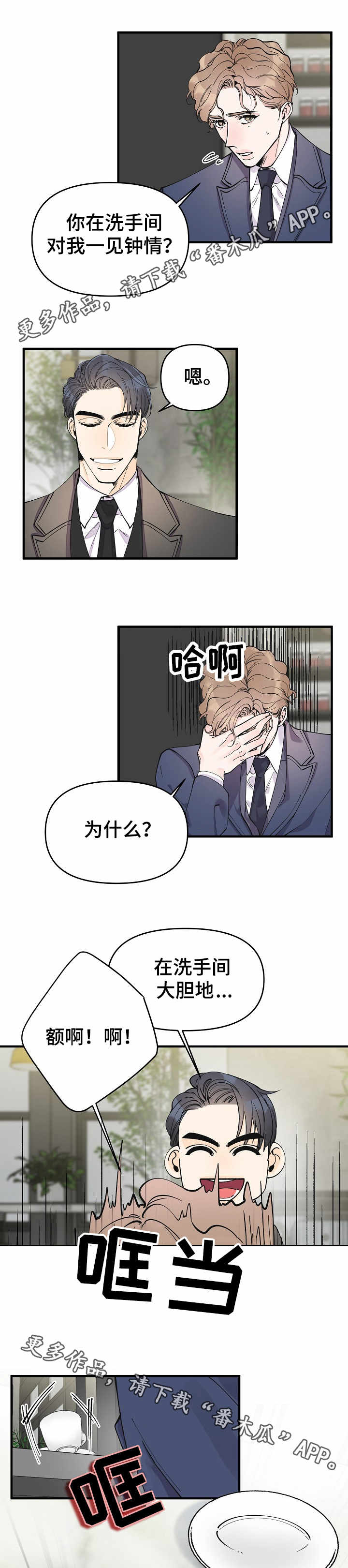 第15章：疑惑7