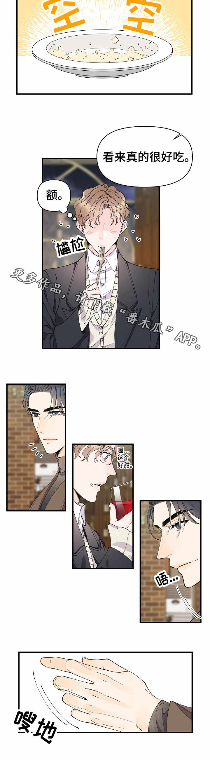 第23章：特别的人5