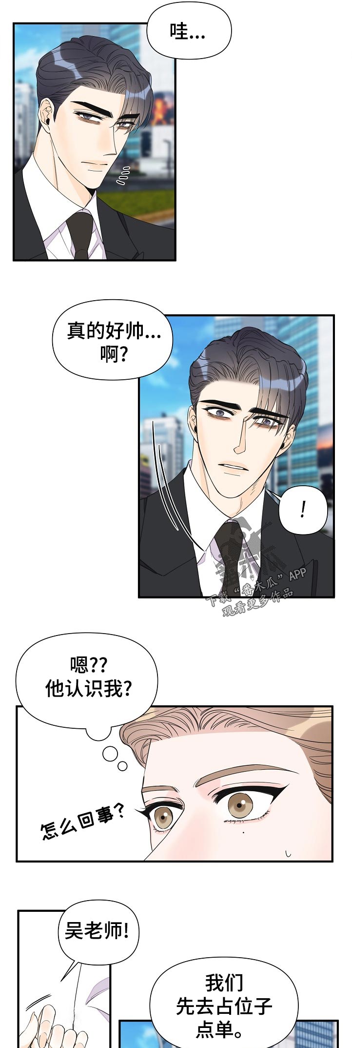 第111章：为什么7