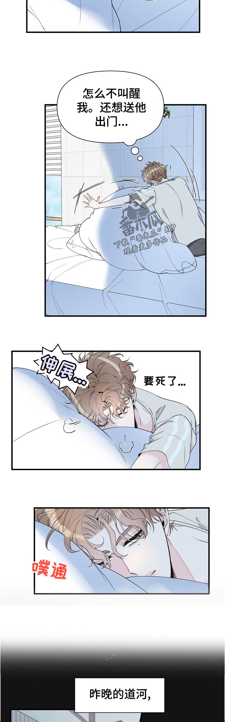 第95章：打架的理由1