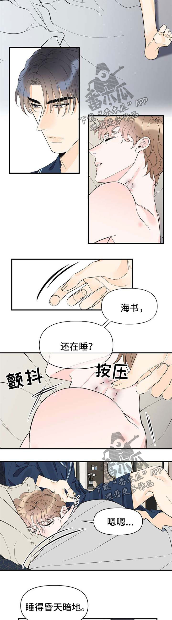第50章：随便你8