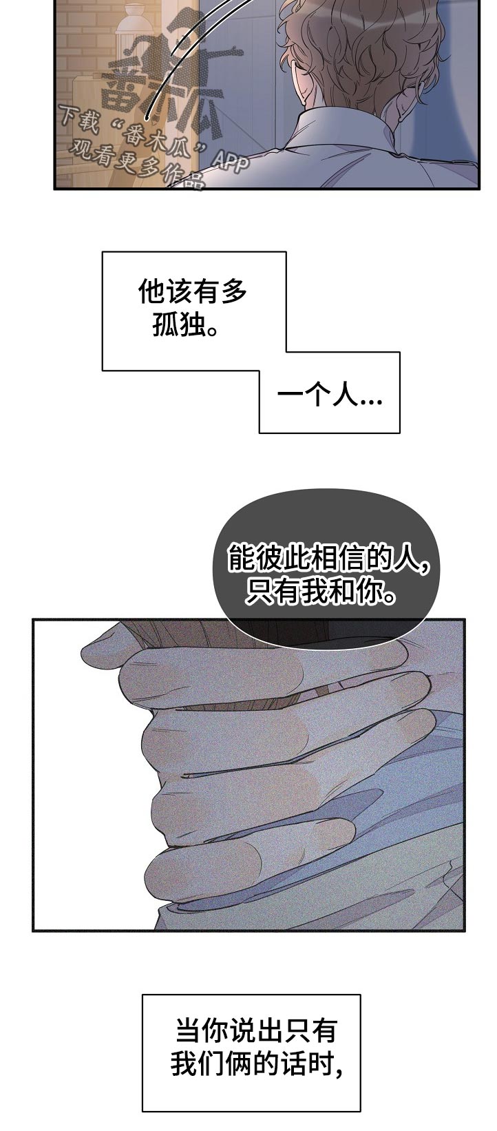 第128章：亲自去说3