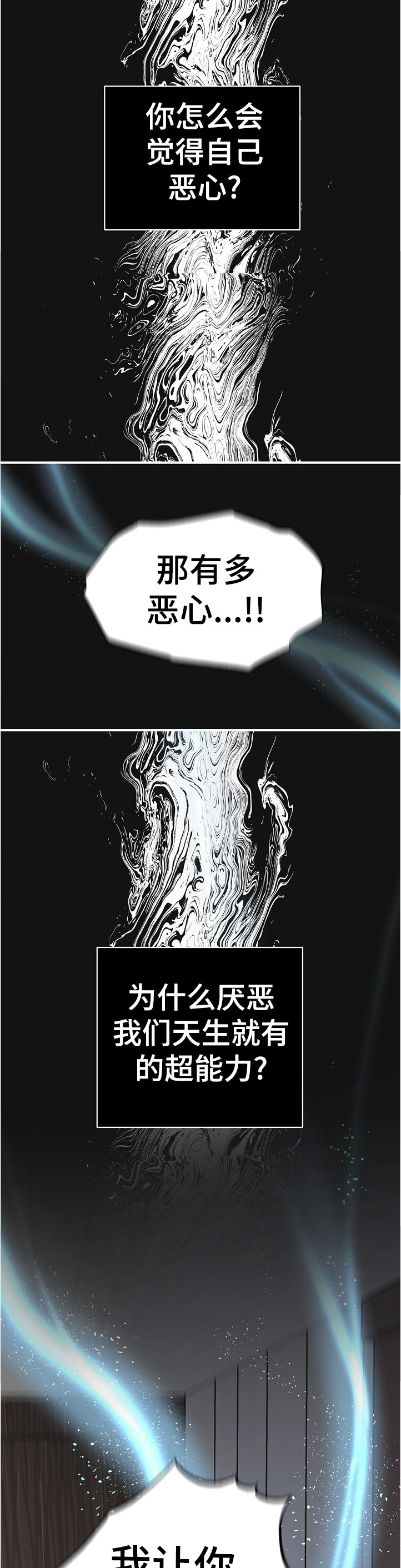 第104章：我的状态我自己清楚3