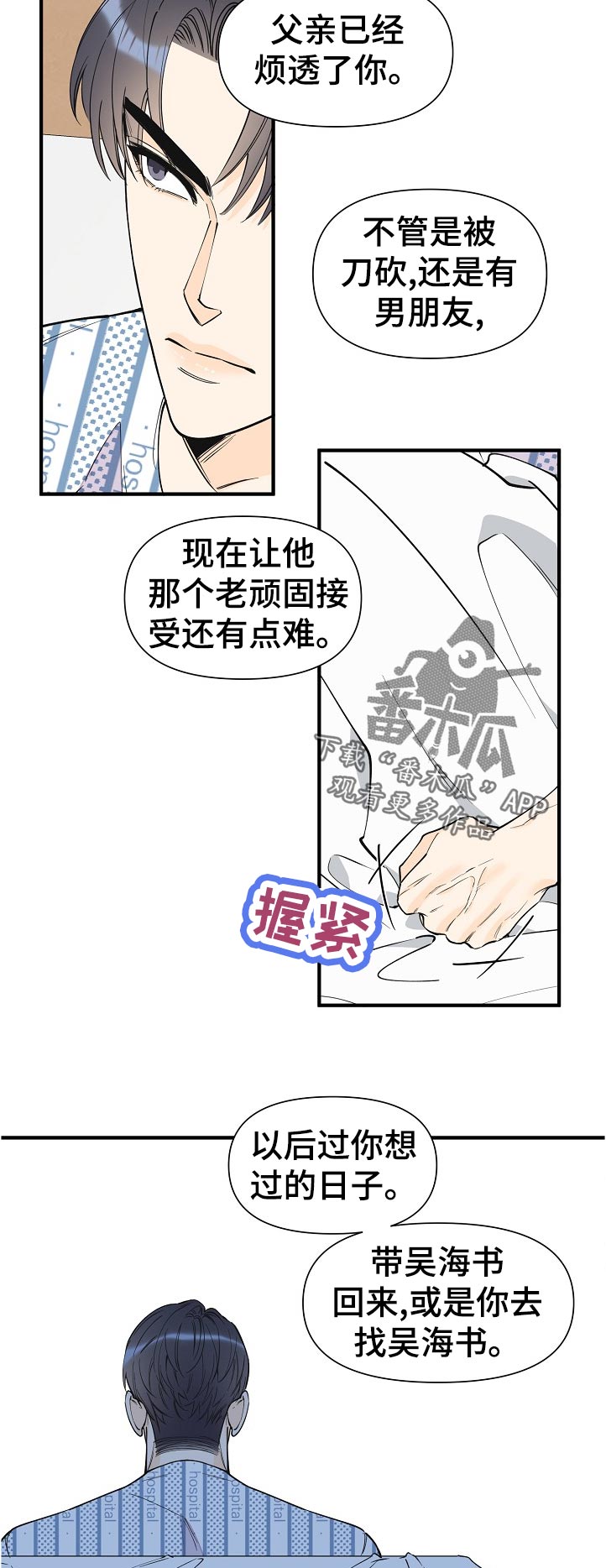 第132章：升职1