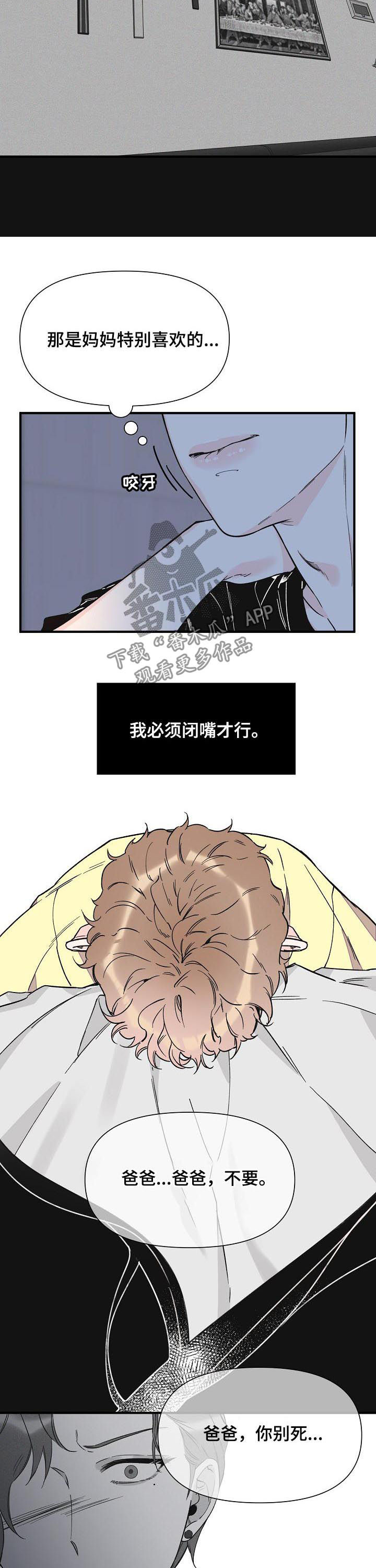 第74章：不幸3