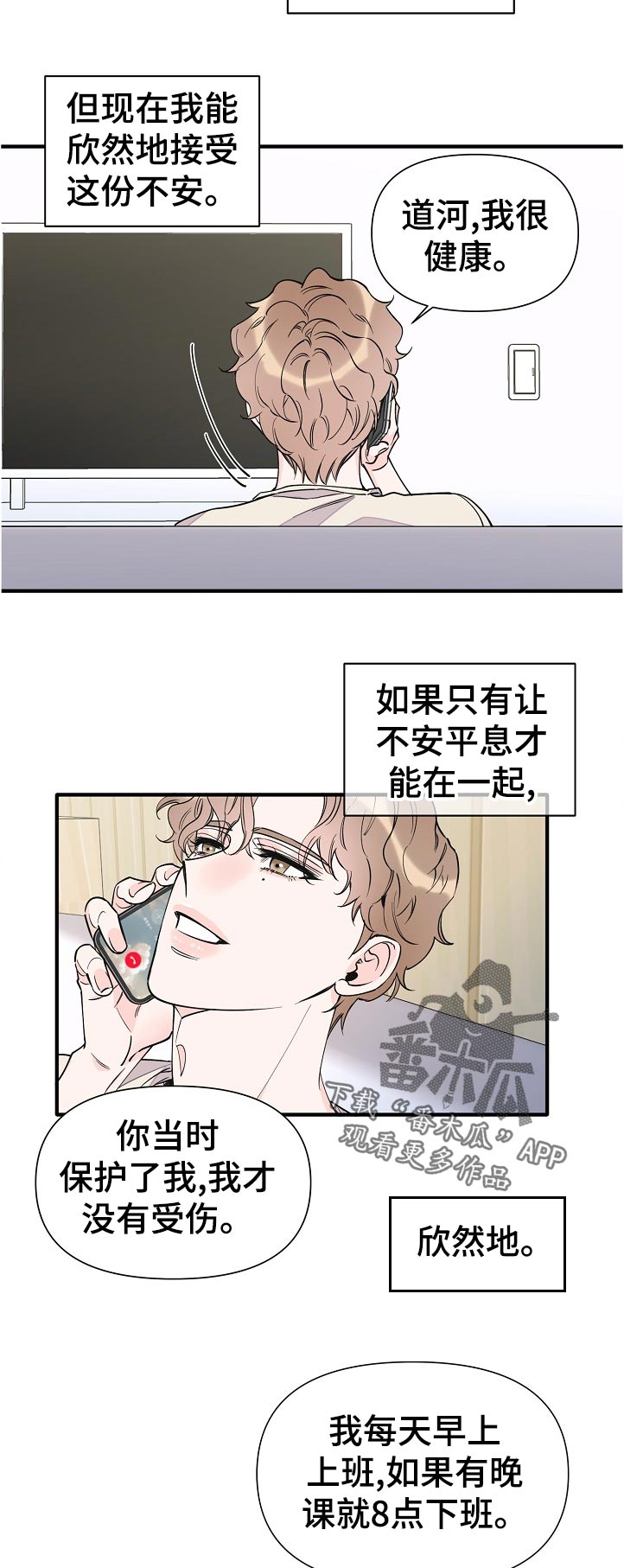 第133章：半个月的时间8