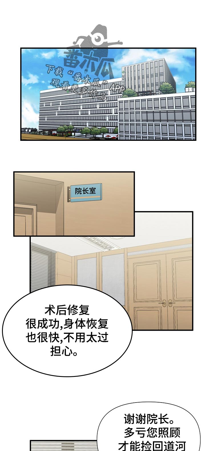 第131章：安全度过6