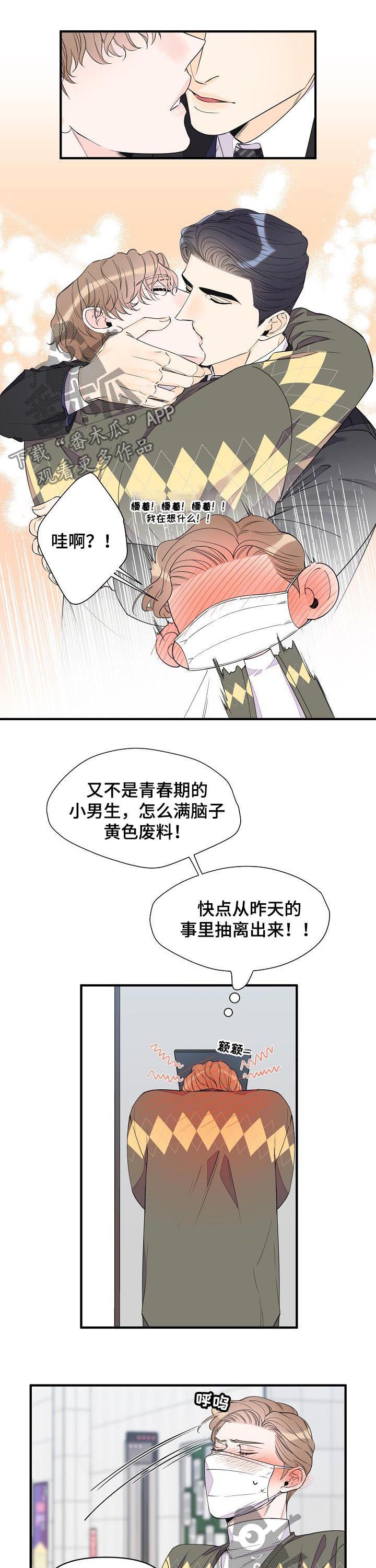 第86章：温柔2