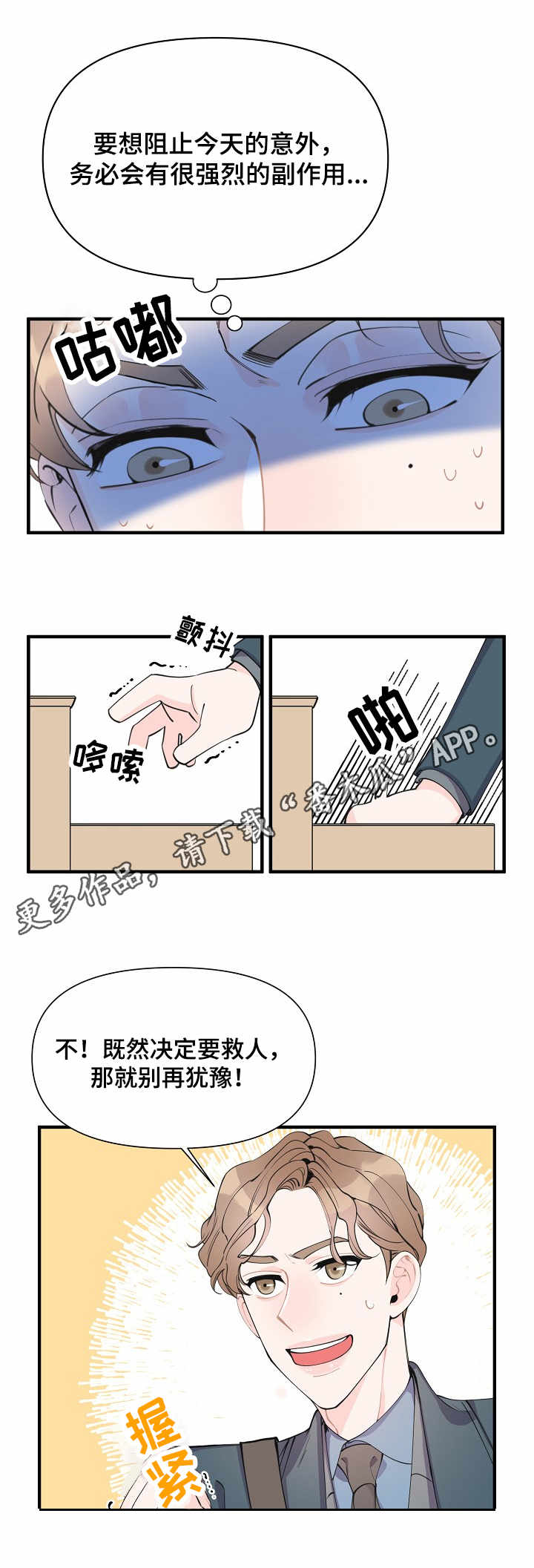 第7章：预知8