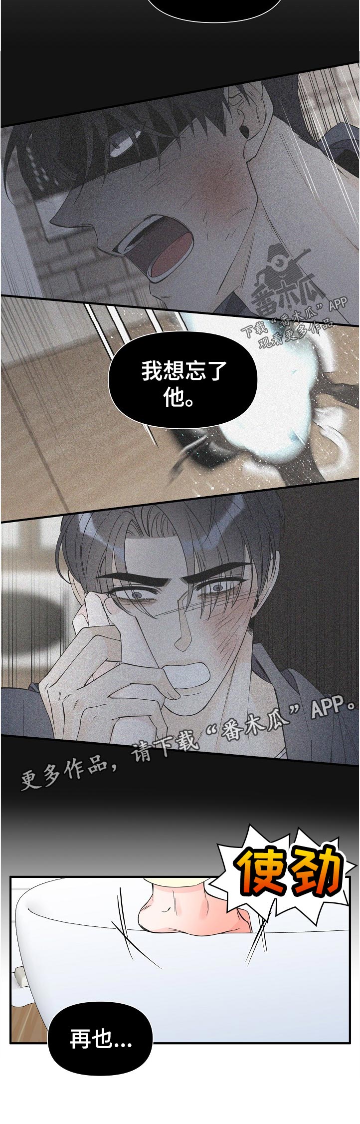 第108章：呼吸不了5