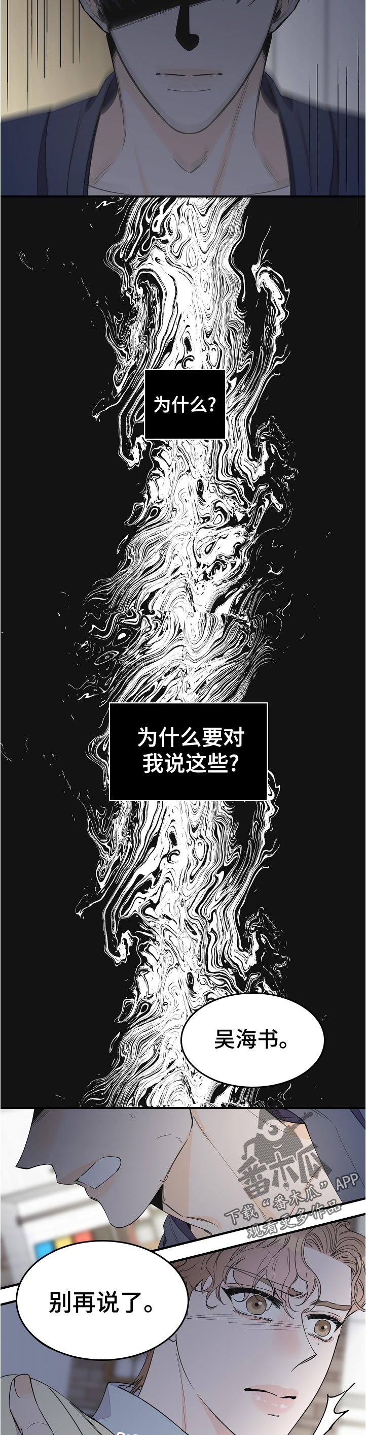 第104章：我的状态我自己清楚1