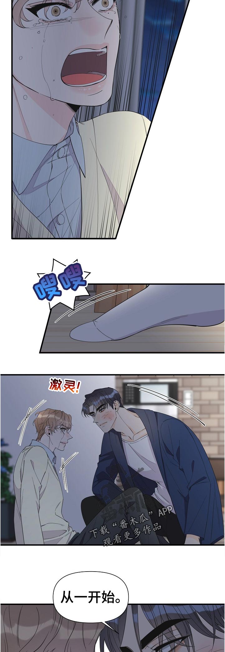 第105章：什么时候知道的1