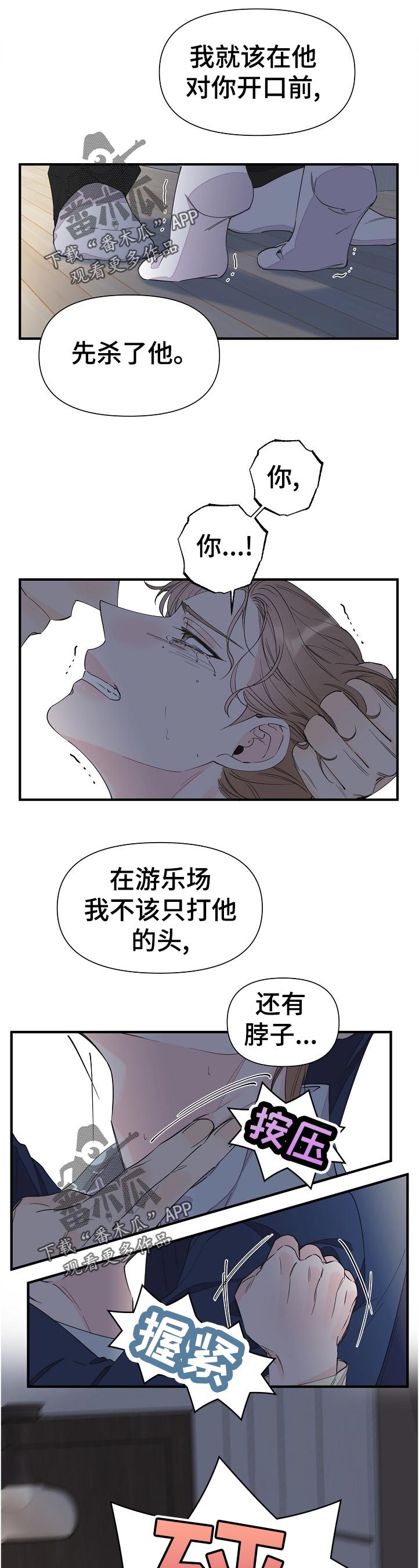 第104章：我的状态我自己清楚9