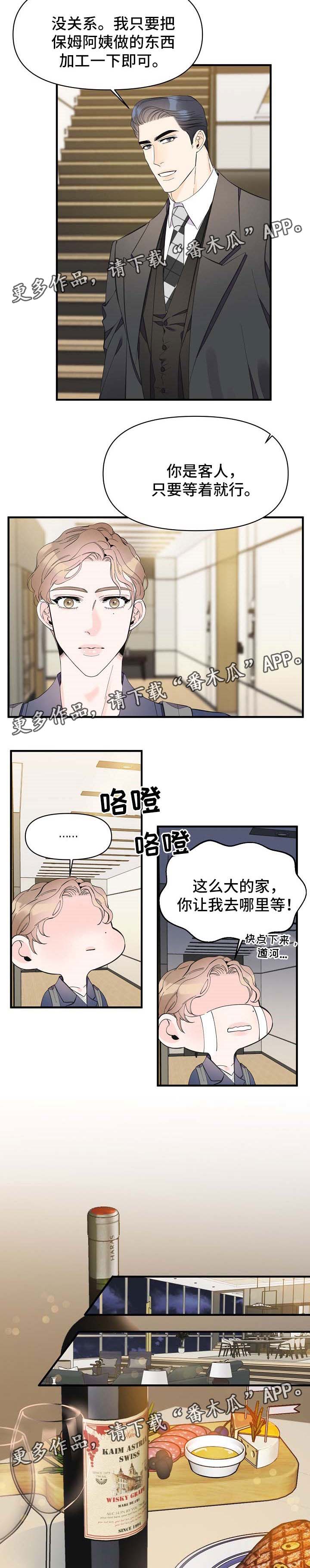 第44章：别紧张3