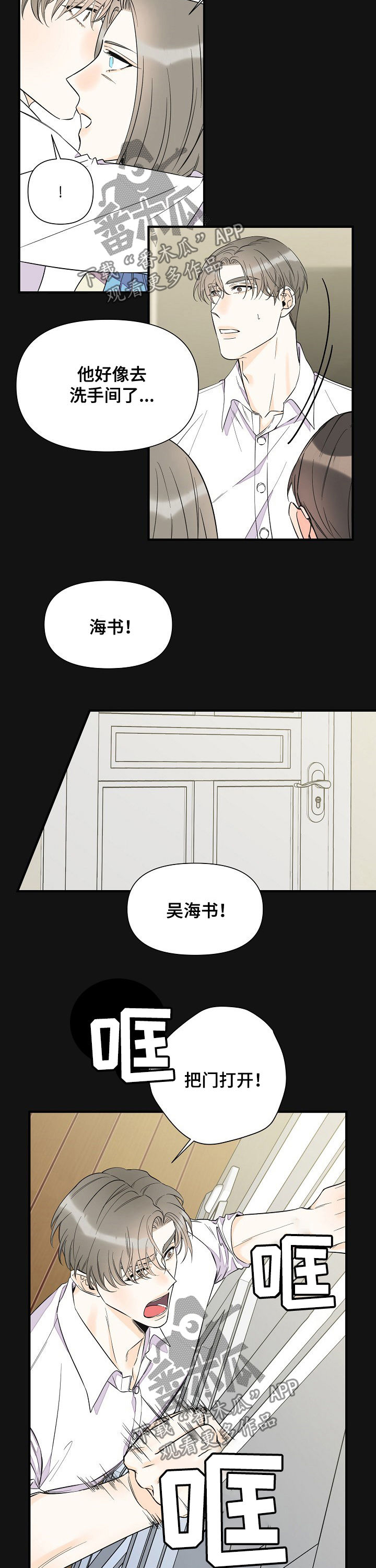 第77章：恩情2