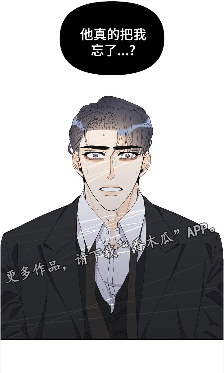 第112章：我们认识？11