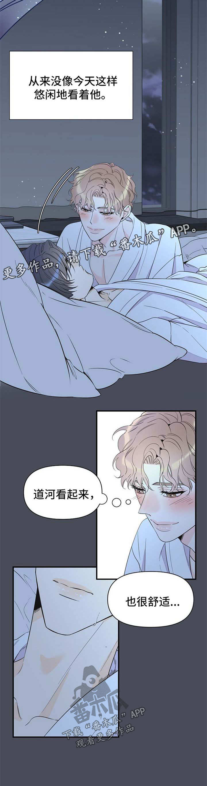 第67章：梦魇2