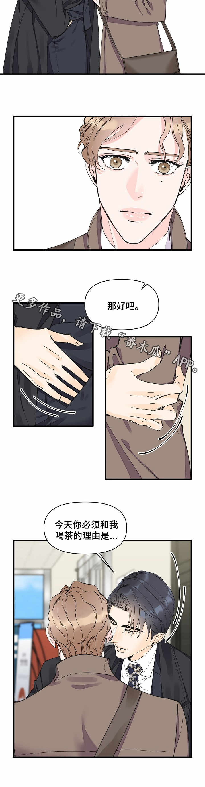 第27章：动摇6