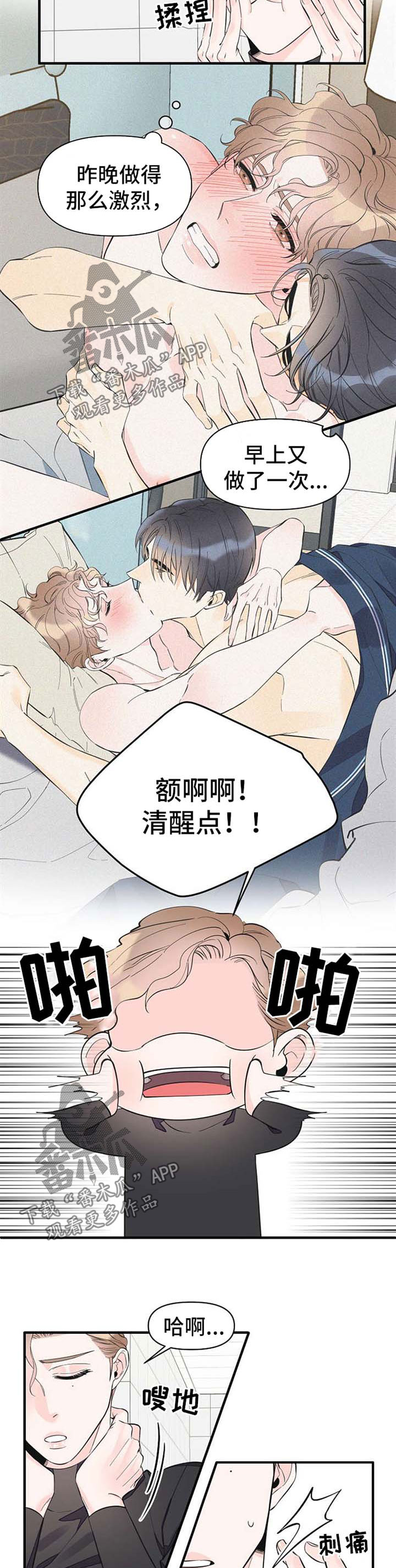 第51章：恋爱表现6