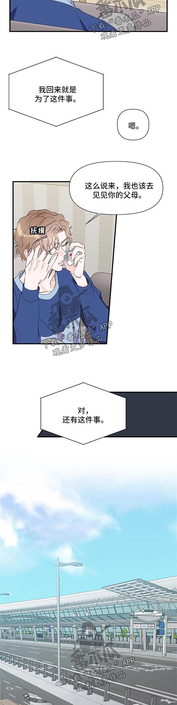 第69章：自责8