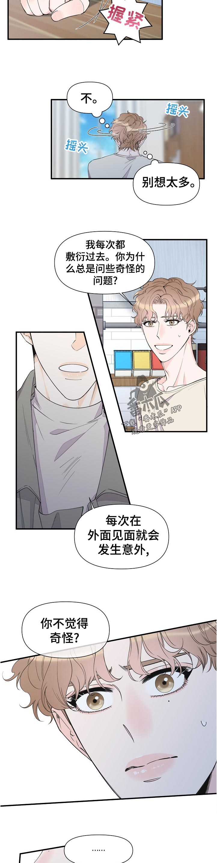 第96章：没办法2