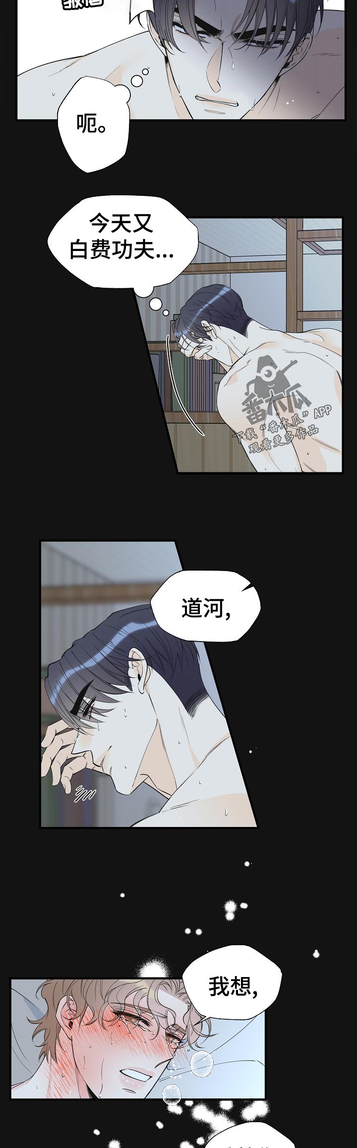 第97章：副作用3