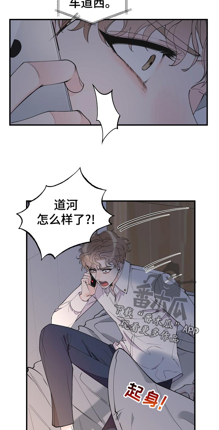 第127章：故意的吗9