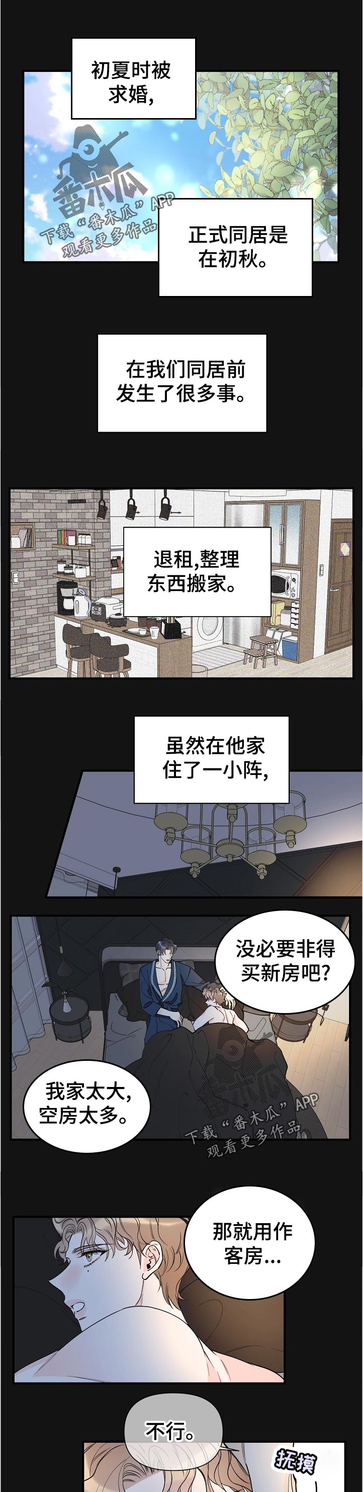 第137章：小惊喜0