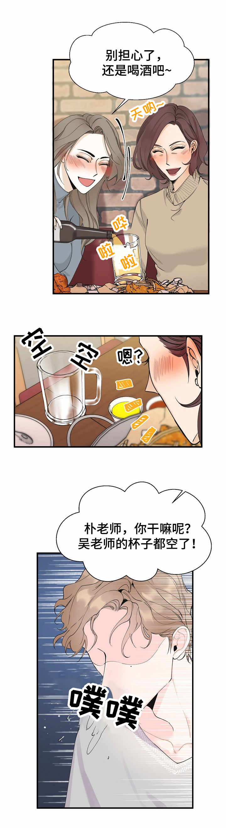 第2章：超能力6