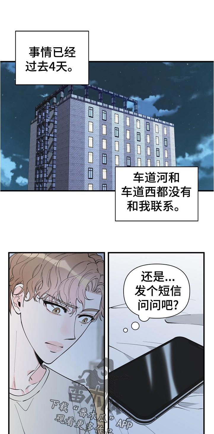 第131章：安全度过0