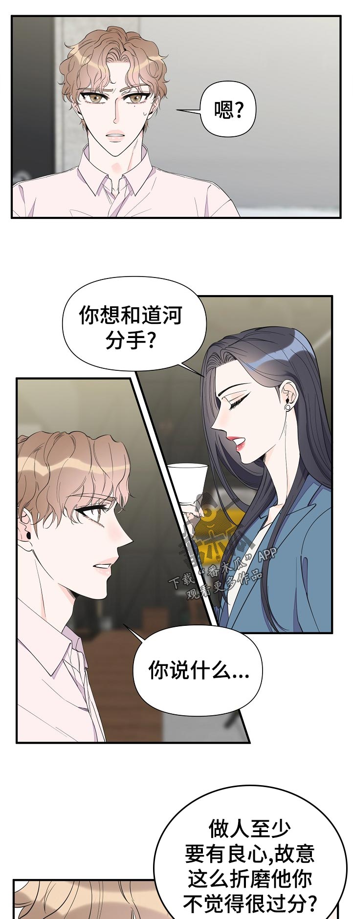 第118章：绝情3