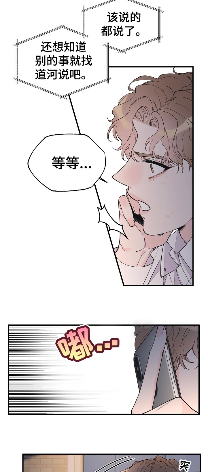 第128章：亲自去说2