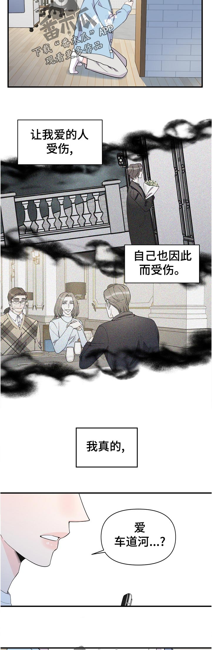 第123章：不可能4