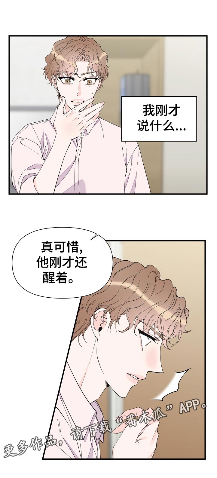 第117章：待会见11