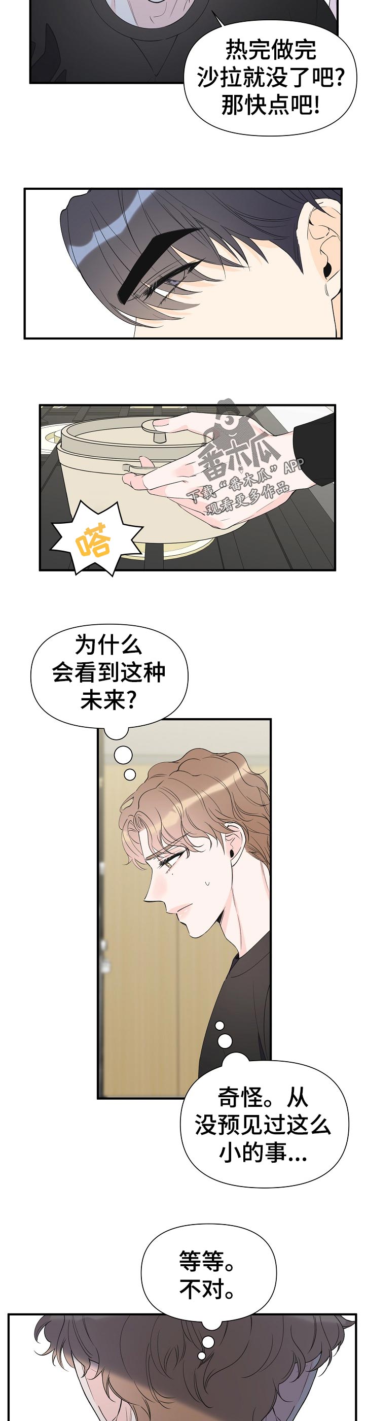 第99章：知道了10