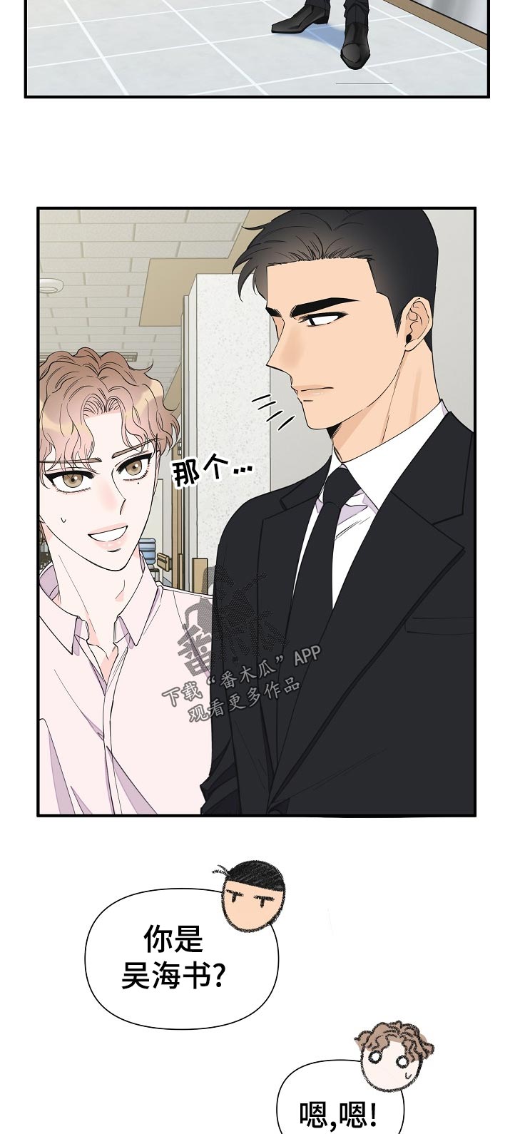第117章：待会见7