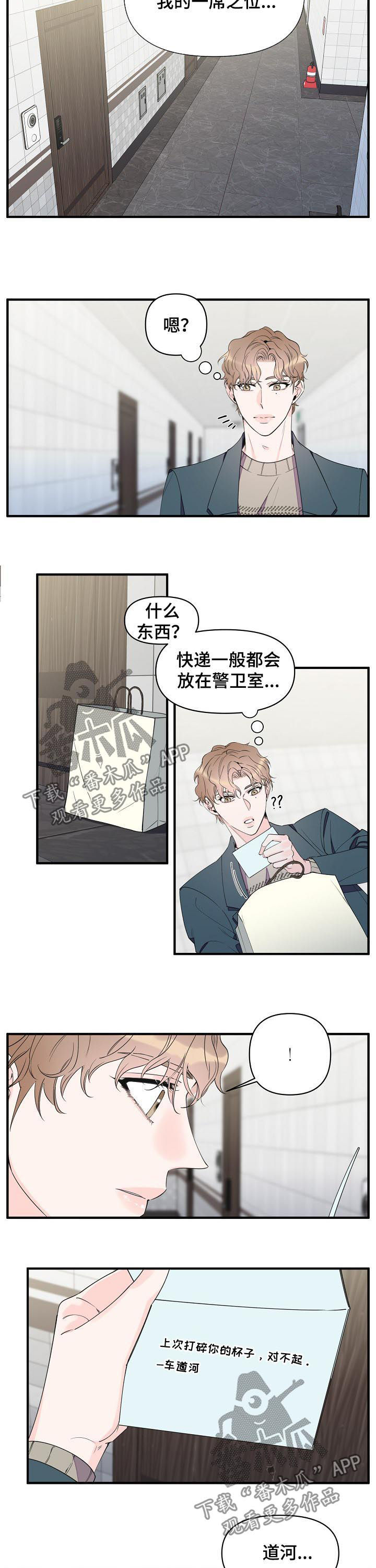 第89章：没有一席之地5