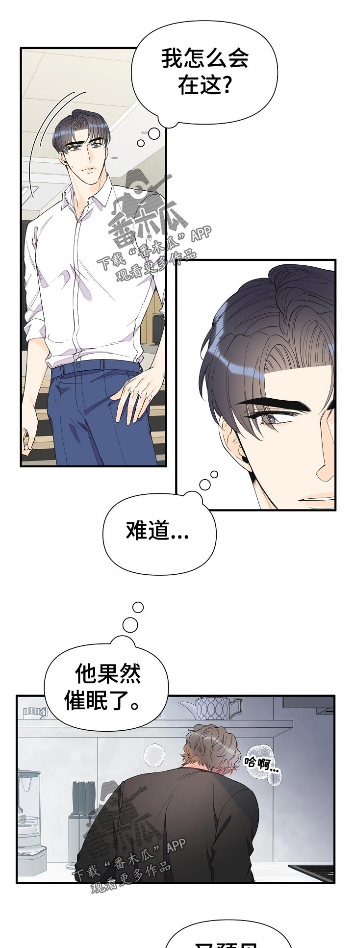 第100章：不是小事6