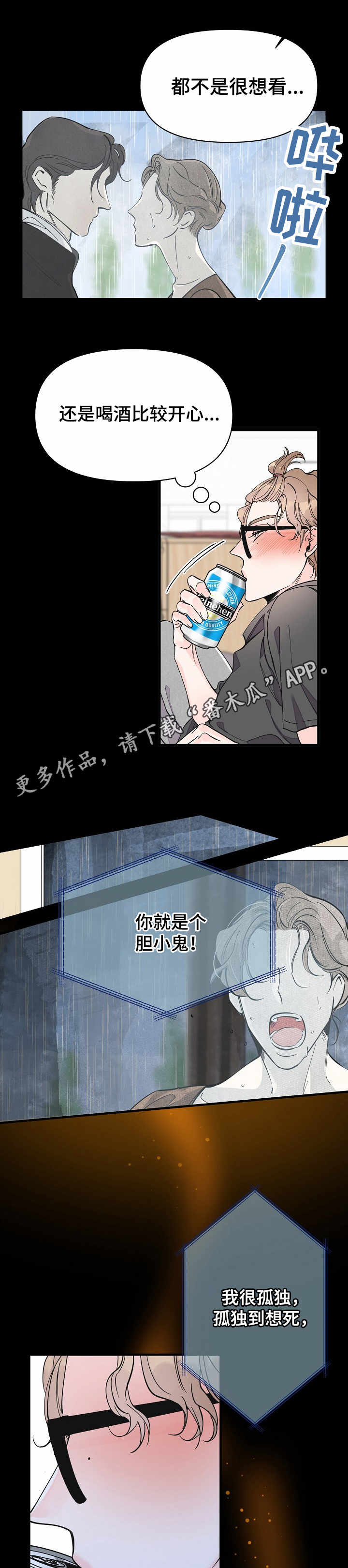 第20章：冷漠6