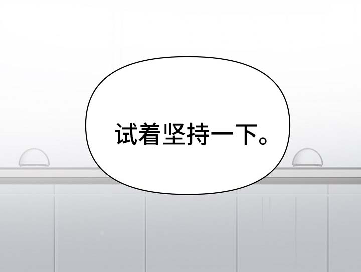 第35章：坚持一下31