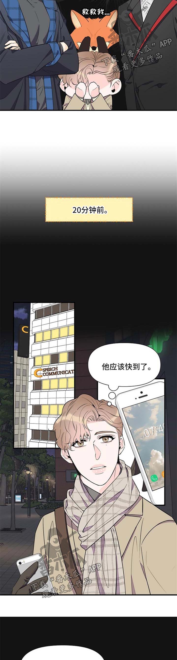 第70章：针锋相对3