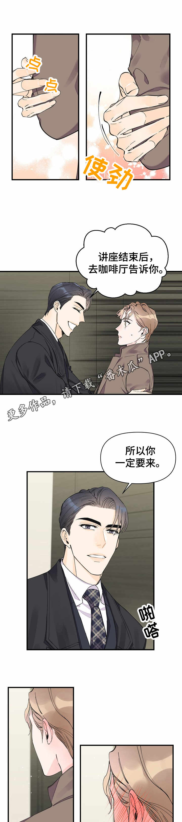 第27章：动摇7